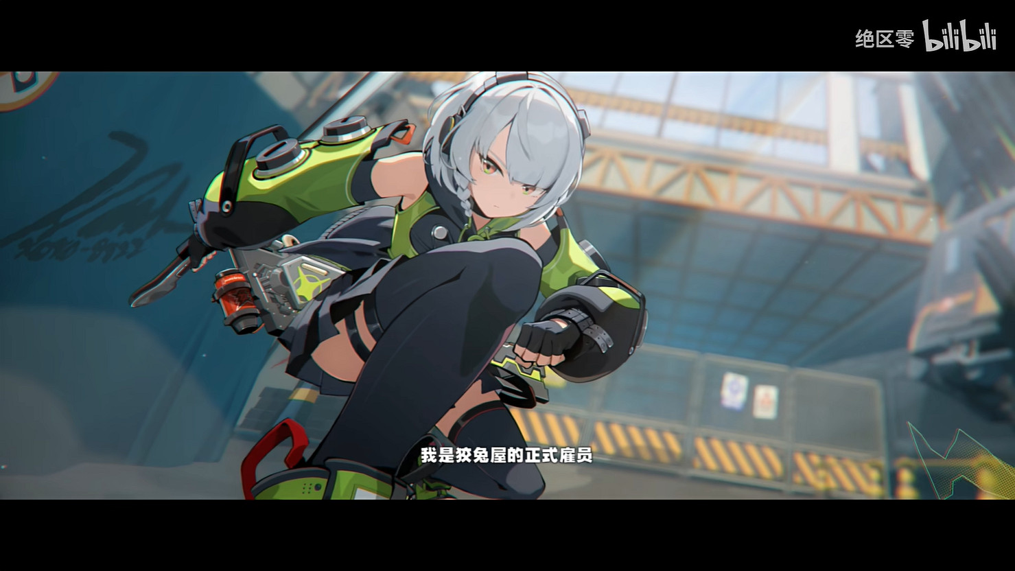 絞兔屋大危機前情提要!《絕區零》安比角色PV公開 絞兔屋大危機前情提要!《絕區零》安比角色PV公開