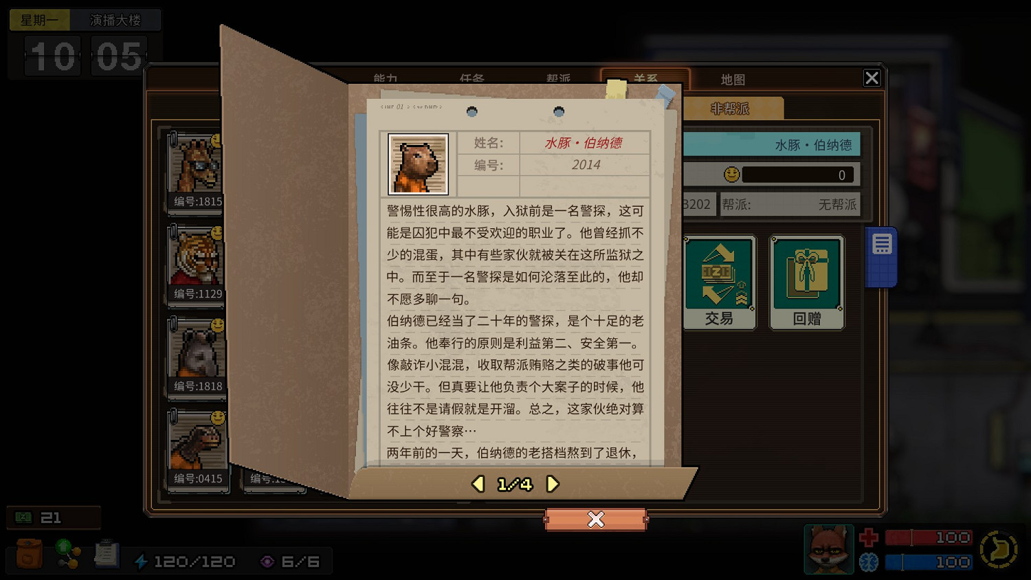 《動物迷城》全獄友背景故事一覽 獄友背景故事匯總