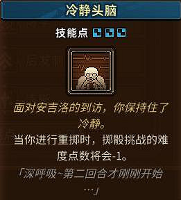 《動物迷城》智力技能介紹 智力技能有什麽用? 《動物迷城》智力技能介紹 智力技能有什麽用?