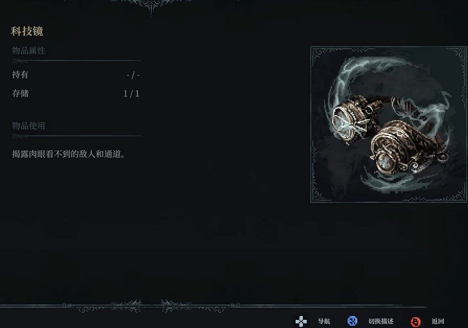 《最後的信仰》科技鏡獲取攻略