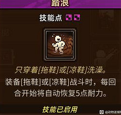 《動物迷城》技能獲取攻略 全技能一覽 《動物迷城》技能獲取攻略 全技能一覽