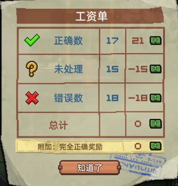 《動物迷城》分揀貨物工作介紹 《動物迷城》分揀貨物工作介紹