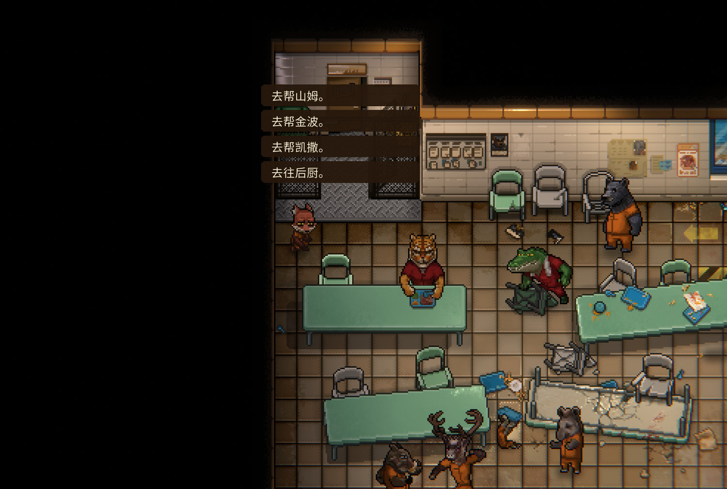 《動物迷城》食堂暴動選項怎麽選? 食堂暴動各選項介紹 《動物迷城》食堂暴動選項怎麽選? 食堂暴動各選項介紹