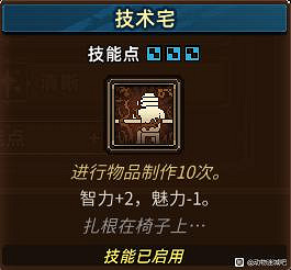 《動物迷城》技能獲取攻略 全技能一覽 《動物迷城》技能獲取攻略 全技能一覽