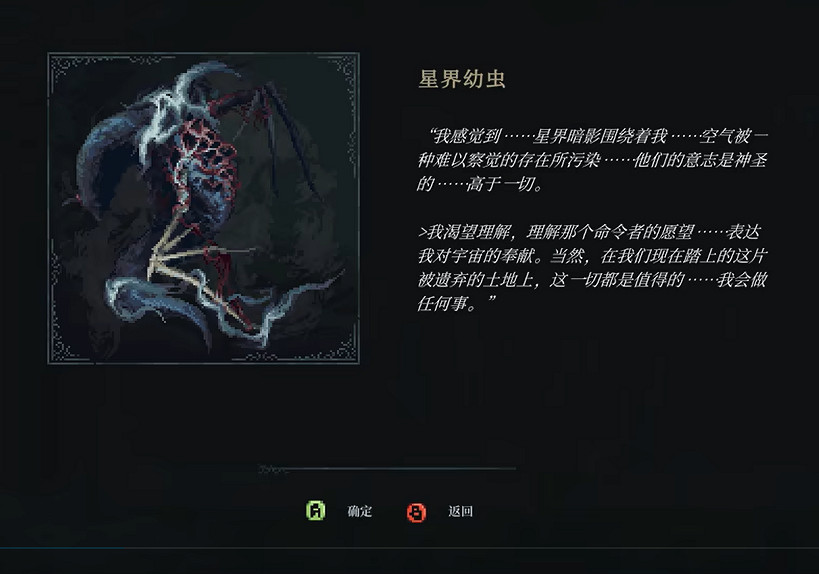 《最後的信仰》星界幼蟲獲取攻略