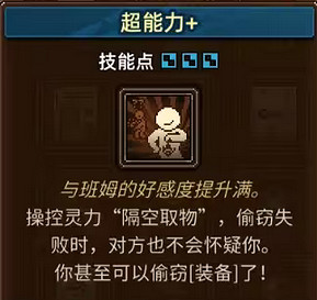 《動物迷城》非戰鬥技能推薦 《動物迷城》非戰鬥技能推薦