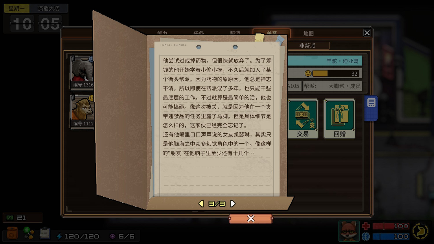 《動物迷城》全獄友背景故事一覽 獄友背景故事匯總