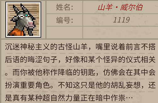 《動物迷城》人物介紹 角色圖鑒大全