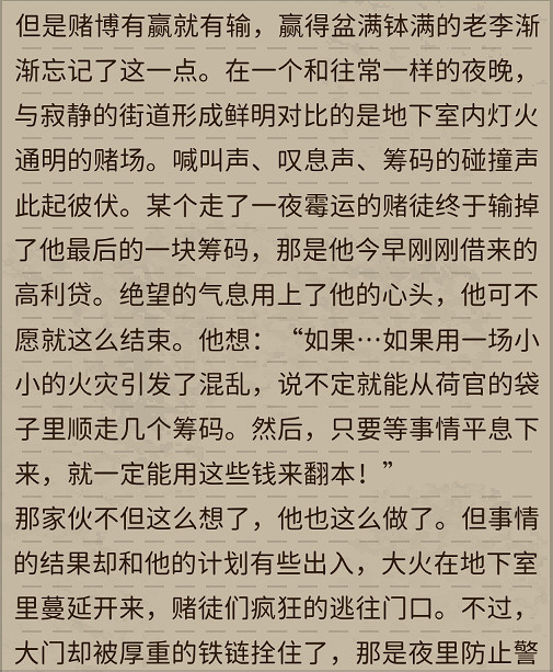 《動物迷城》人物介紹 角色圖鑒大全