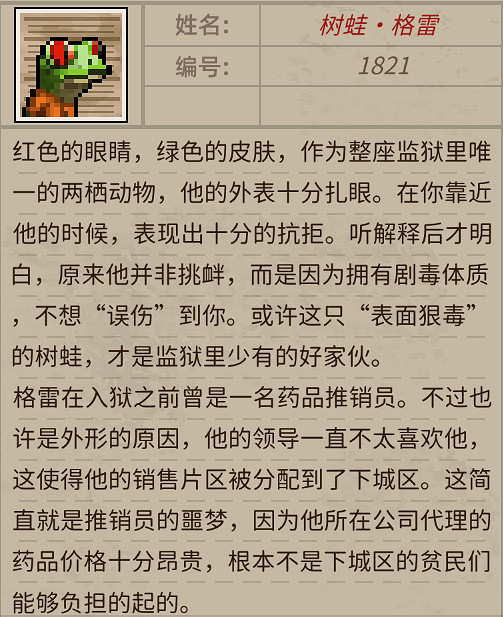 《動物迷城》人物介紹 角色圖鑒大全