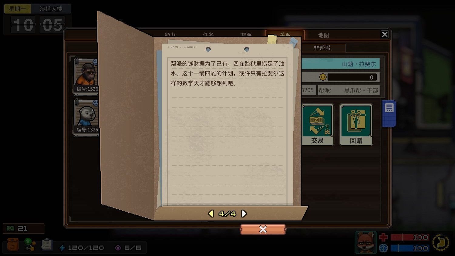 《動物迷城》全獄友背景故事一覽 獄友背景故事匯總