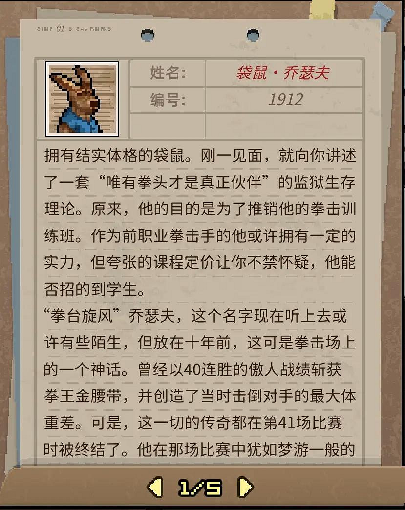 《動物迷城》全獄友背景故事一覽 獄友背景故事匯總