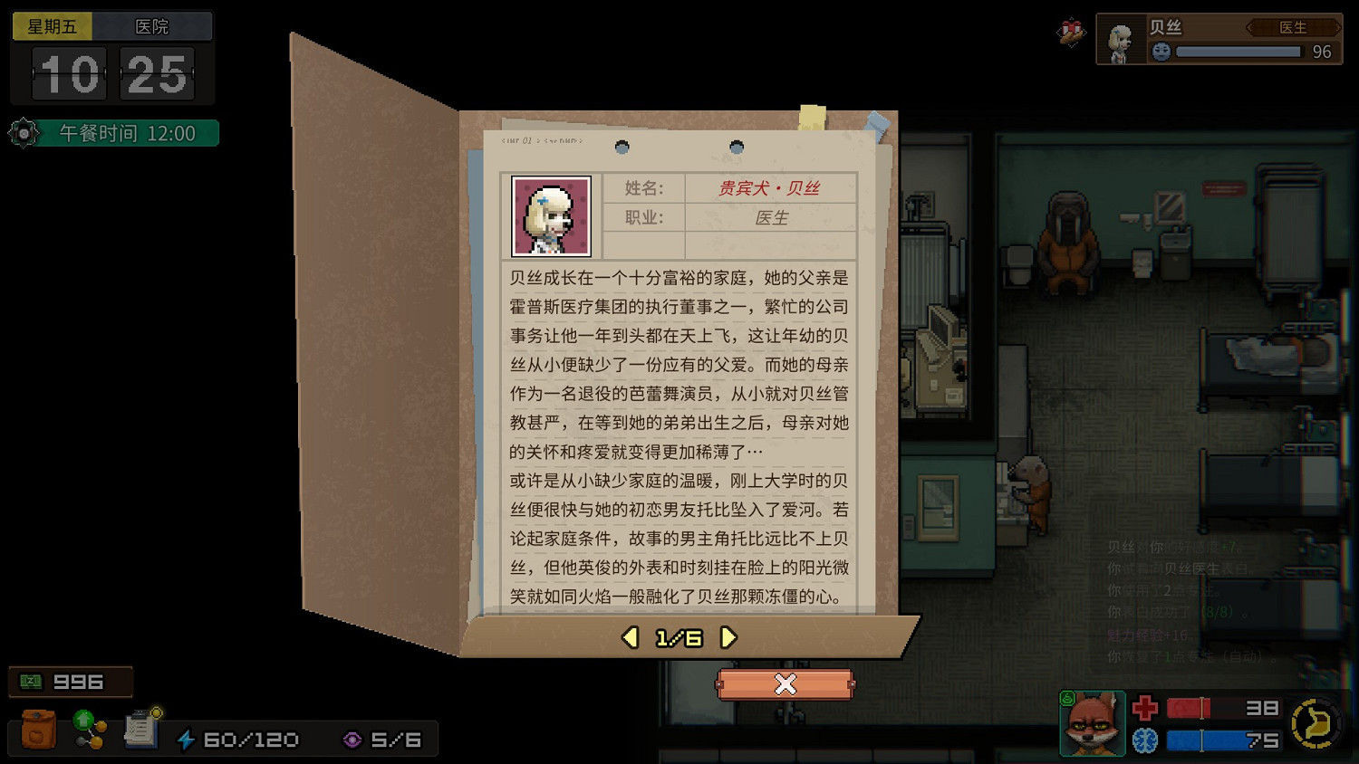 《動物迷城》全獄友背景故事一覽 獄友背景故事匯總