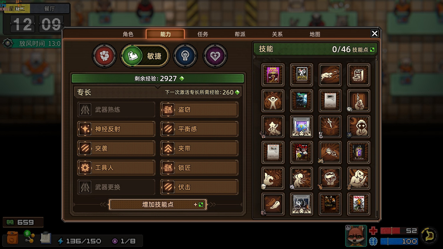 《動物迷城》魅力屬性怎麽提升？