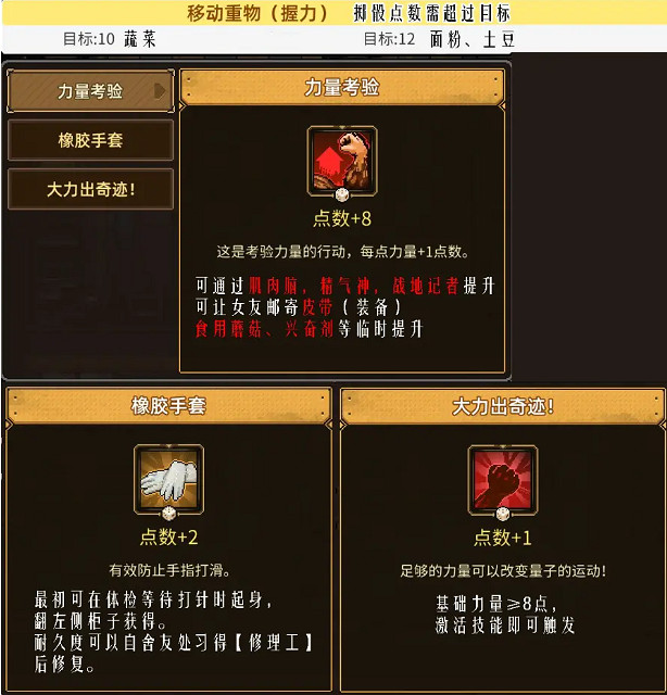 《動物迷城》搬運食材工作介紹 《動物迷城》搬運食材工作介紹