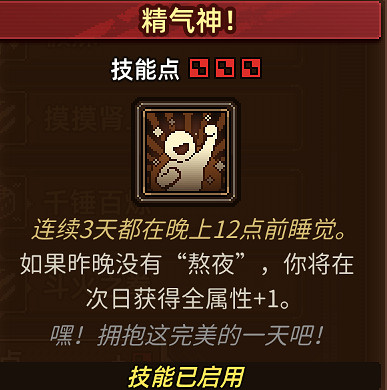 《動物迷城》怎麽提升屬性? 各屬性提升方法 《動物迷城》怎麽提升屬性? 各屬性提升方法