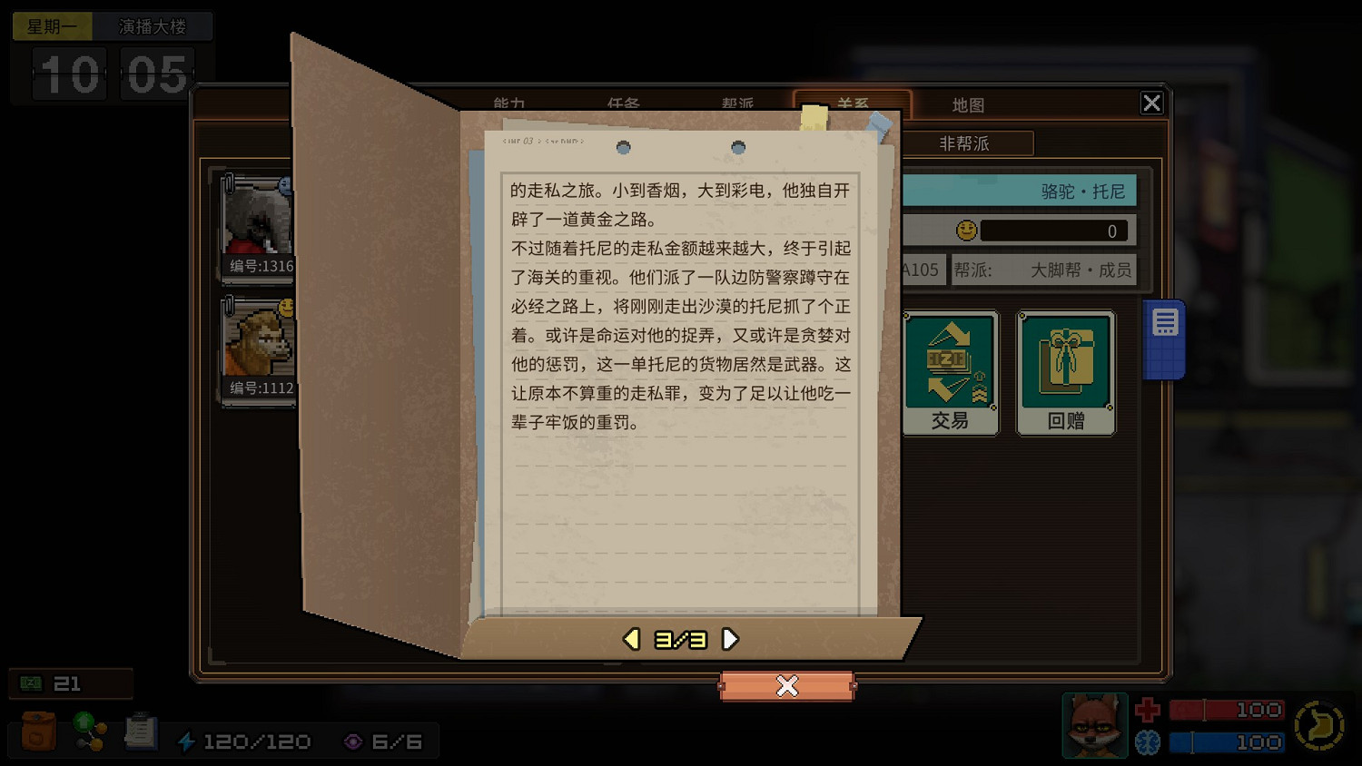 《動物迷城》全獄友背景故事一覽 獄友背景故事匯總