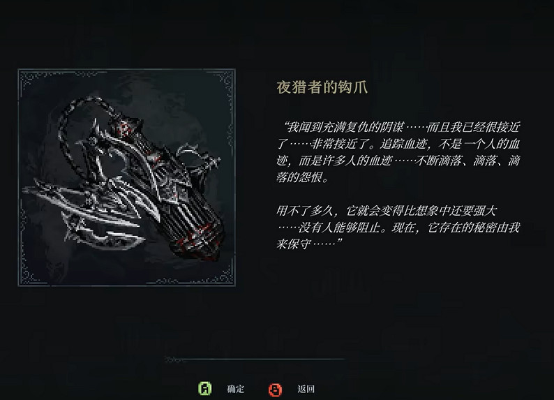 《最後的信仰》夜獵者的鉤爪獲取攻略 《最後的信仰》夜獵者的鉤爪獲取攻略