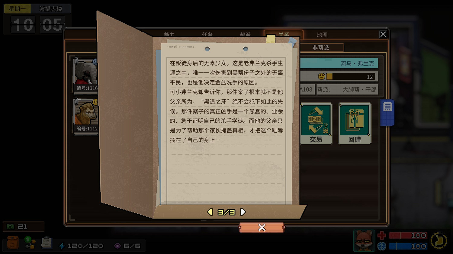 《動物迷城》全獄友背景故事一覽 獄友背景故事匯總