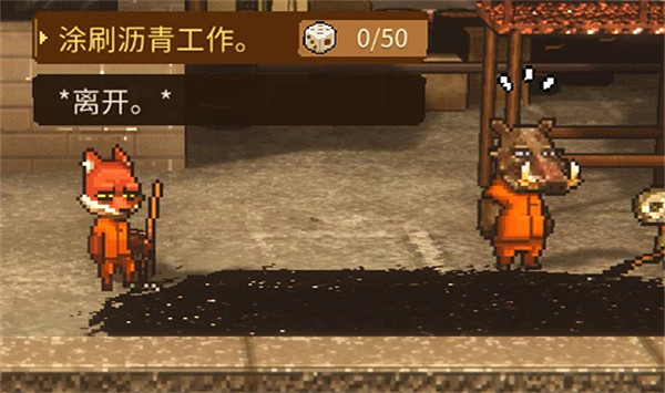 《動物迷城》打工賺錢攻略 《動物迷城》打工賺錢攻略