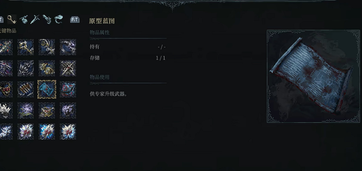 《最後的信仰》原型藍圖位置介紹 《最後的信仰》原型藍圖位置介紹