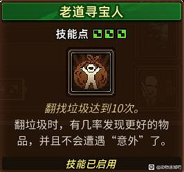 《動物迷城》技能獲取攻略 全技能一覽 《動物迷城》技能獲取攻略 全技能一覽