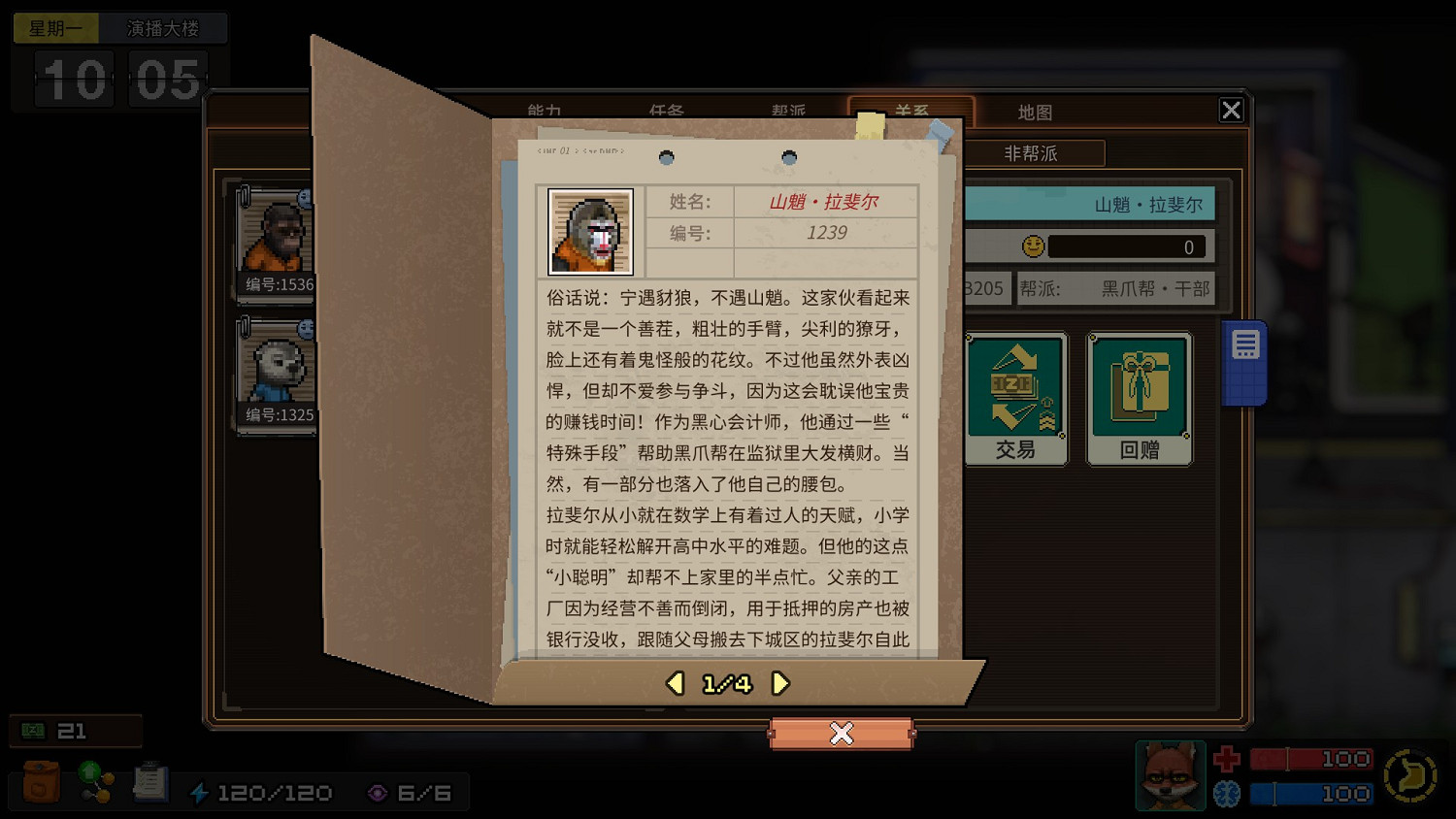 《動物迷城》全獄友背景故事一覽 獄友背景故事匯總