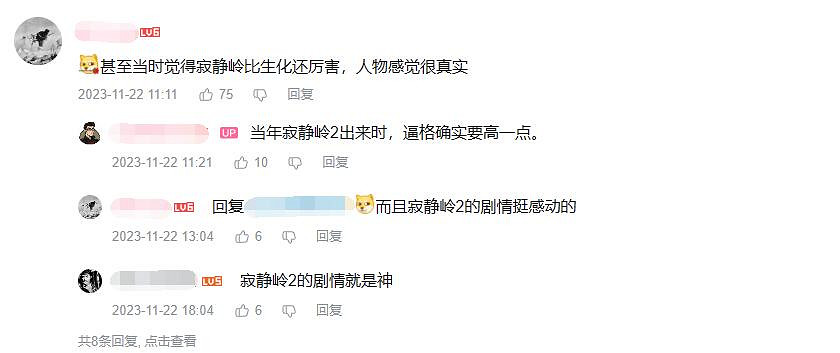 科拿米旗下的《沉默之丘2重製版》是否值得期待?