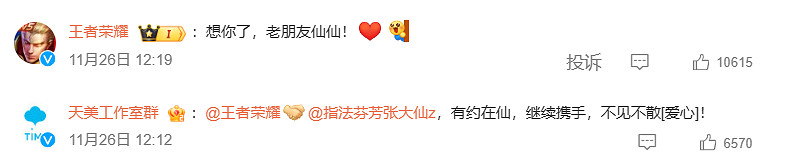 張大仙時隔104天回歸直播！12月2日開啟抖音直播首秀