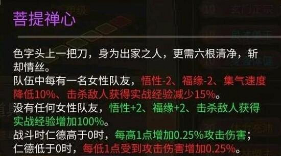 《大俠立誌傳》開局強力天賦分享 開局用什麽天賦好? 《大俠立誌傳》開局強力天賦分享 開局用什麽天賦好?
