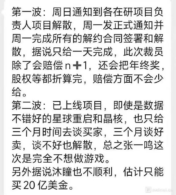傳位元組跳動將裁撤遊戲部門 解散各在研項目