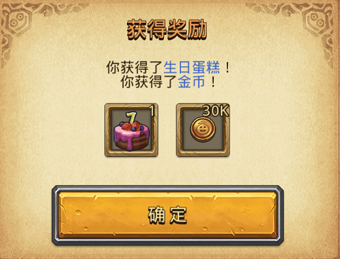 地下城物語2023周年慶越野玩法介紹 地下城物語2023周年慶越野玩法介紹