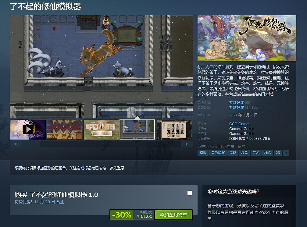 好評遊戲低至2折 蒸汽平台秋季特賣進行時 好評遊戲低至2折 蒸汽平台秋季特賣進行時