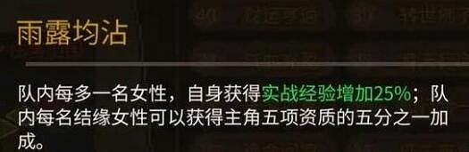 《大俠立誌傳》強力天賦獲取方法 《大俠立誌傳》強力天賦獲取方法