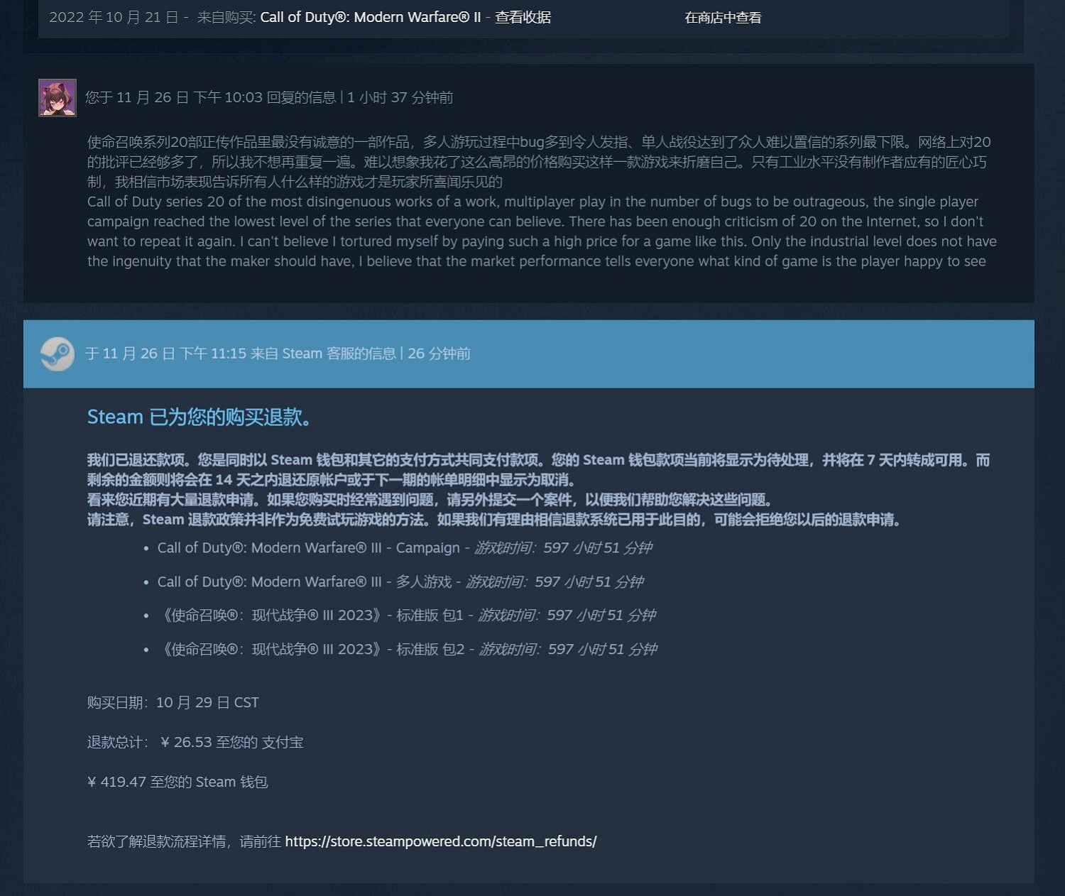 還是小作文管用！《決勝時刻20》玩100個小時也能退款