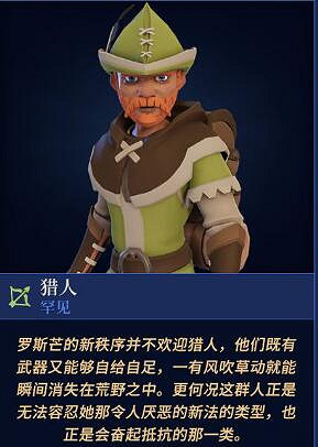 《為了吾王2》全職業圖鑒大全 角色介紹大全 《為了吾王2》全職業圖鑒大全 角色介紹大全