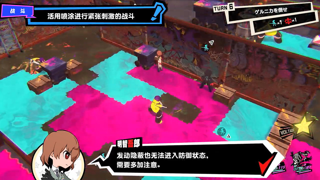 《女神異聞錄5：戰略版》DLC角色 劇情情報公開！