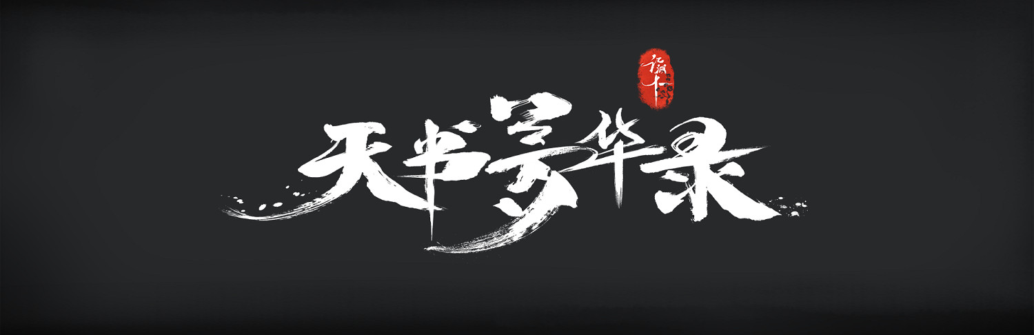 《江湖十一重製版》明天推出試玩Demo 玩法全新升級