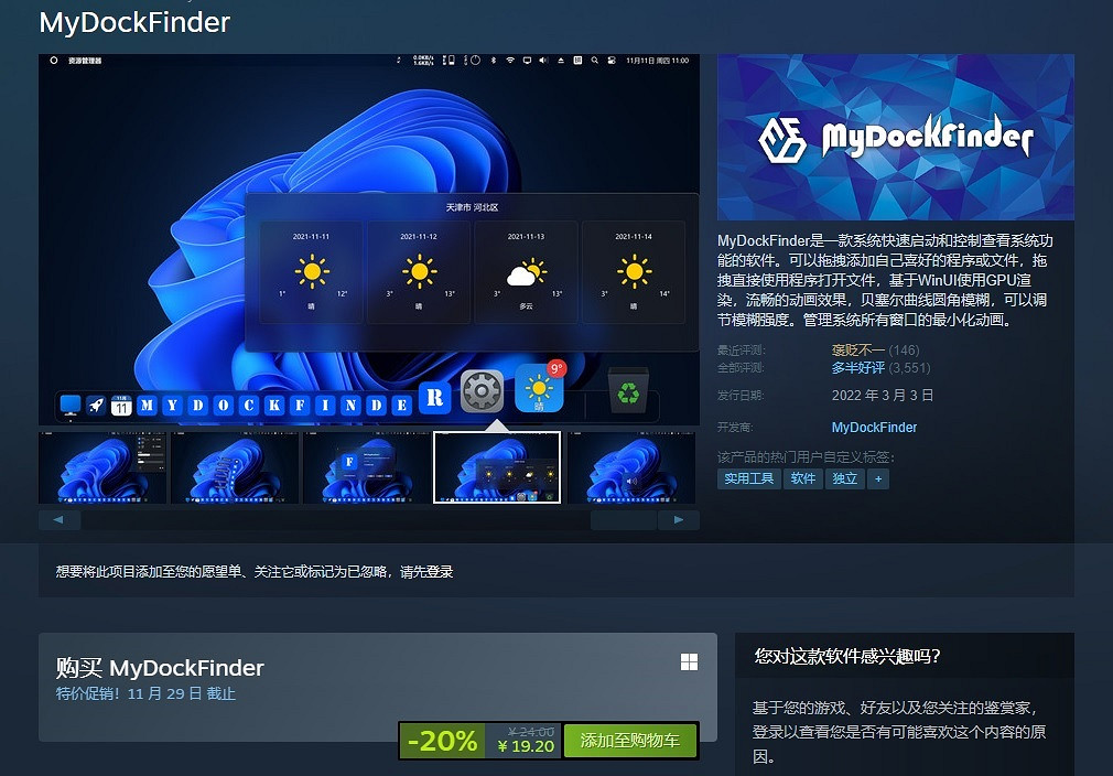 好評遊戲低至2折 蒸汽平台秋季特賣進行時 好評遊戲低至2折 蒸汽平台秋季特賣進行時