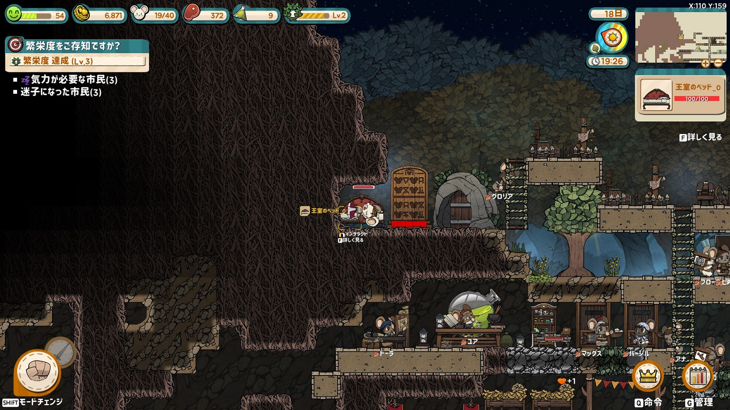 《鼠托邦》初期怎麽營運？前期營運思路分享