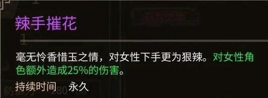 《大俠立誌傳》嫉惡如仇天賦解鎖方法 《大俠立誌傳》嫉惡如仇天賦解鎖方法