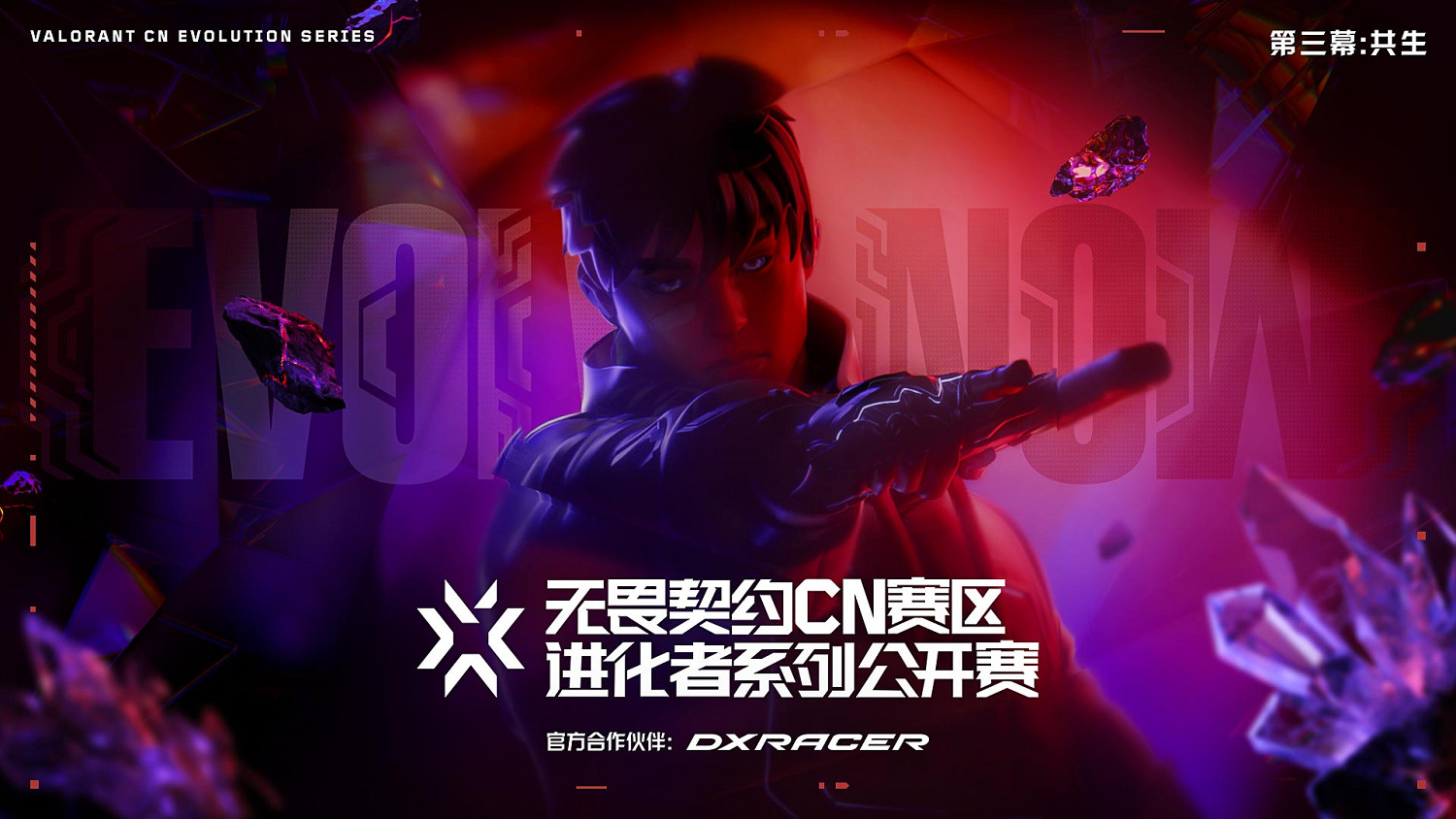 不屈不撓契約CN賽區進化者系列公開賽收官,EDG包攬三幕冠軍 不屈不撓契約CN賽區進化者系列公開賽收官,EDG包攬三幕冠軍