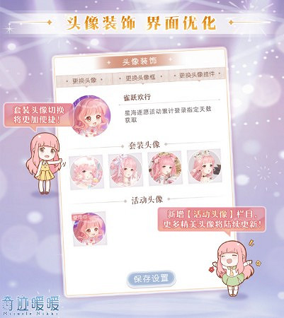 奇蹟暖暖星海逐願玩法介紹 奇蹟暖暖星海逐願玩法介紹