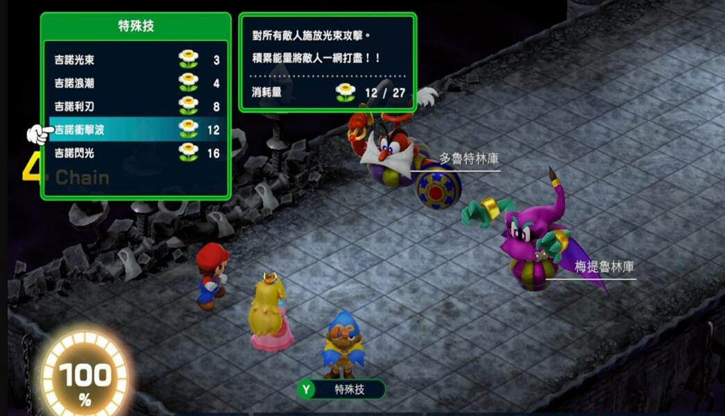 《超級瑪利歐RPG重製版》武器世界怎麽打？