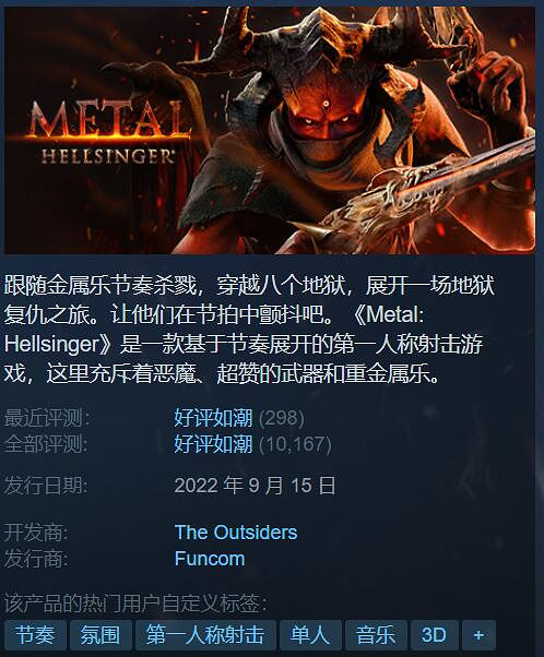 Steam秋季特賣即將結束！新史低遊戲盤點 不買悔一年