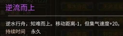 《大俠立誌傳》強力天賦獲取方法 《大俠立誌傳》強力天賦獲取方法