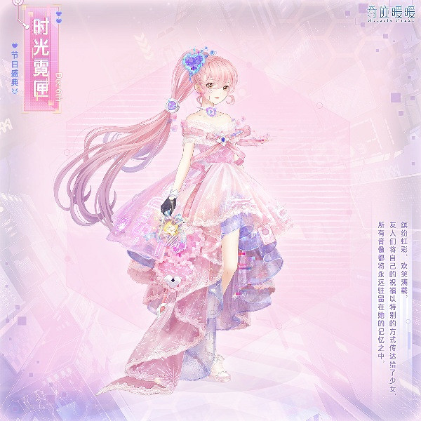 奇蹟暖暖時光霓匣介紹 奇蹟暖暖時光霓匣介紹