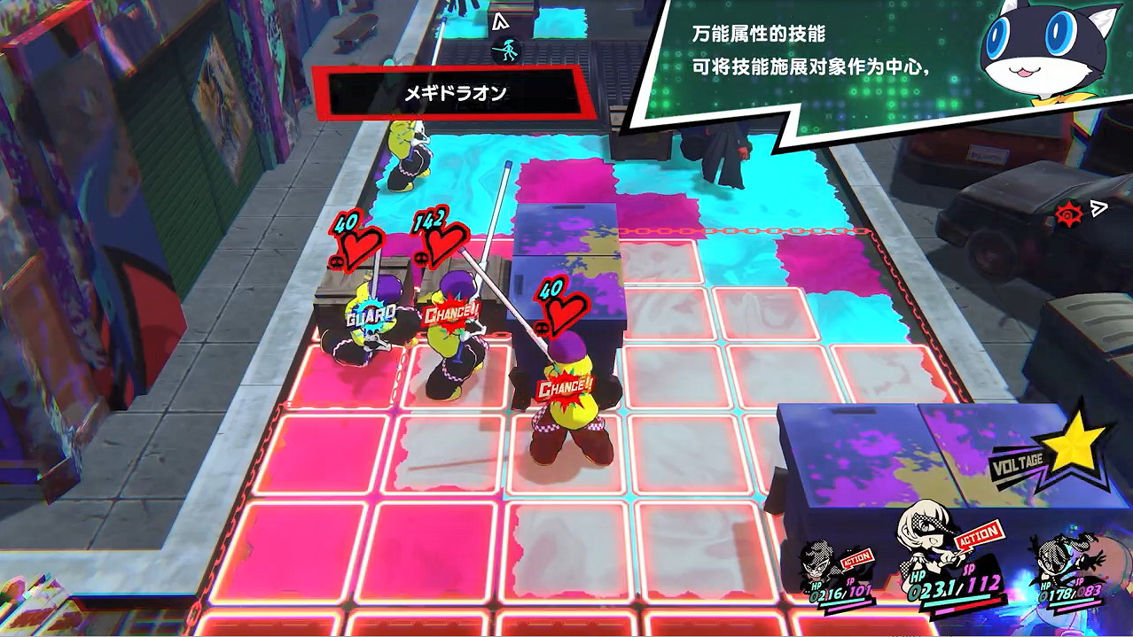 《女神異聞錄5：戰略版》DLC角色 劇情情報公開！