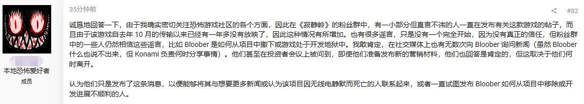 科拿米旗下的《沉默之丘2重製版》是否值得期待?