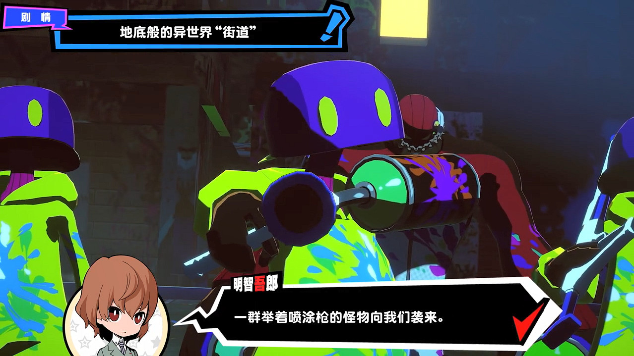 《女神異聞錄5：戰略版》DLC角色 劇情情報公開！